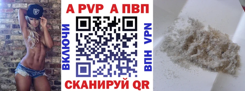 Купить закладки  Кимры  A PVP Crystall 