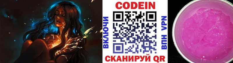Кодеиновый сироп Lean Purple Drank  Купить  Кимры 