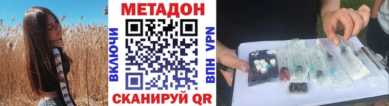 Купить где Кимры МЕТАДОН methadone