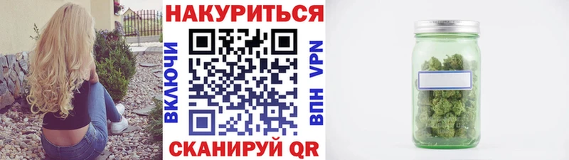 МАРИХУАНА VHQ Купить где Кимры